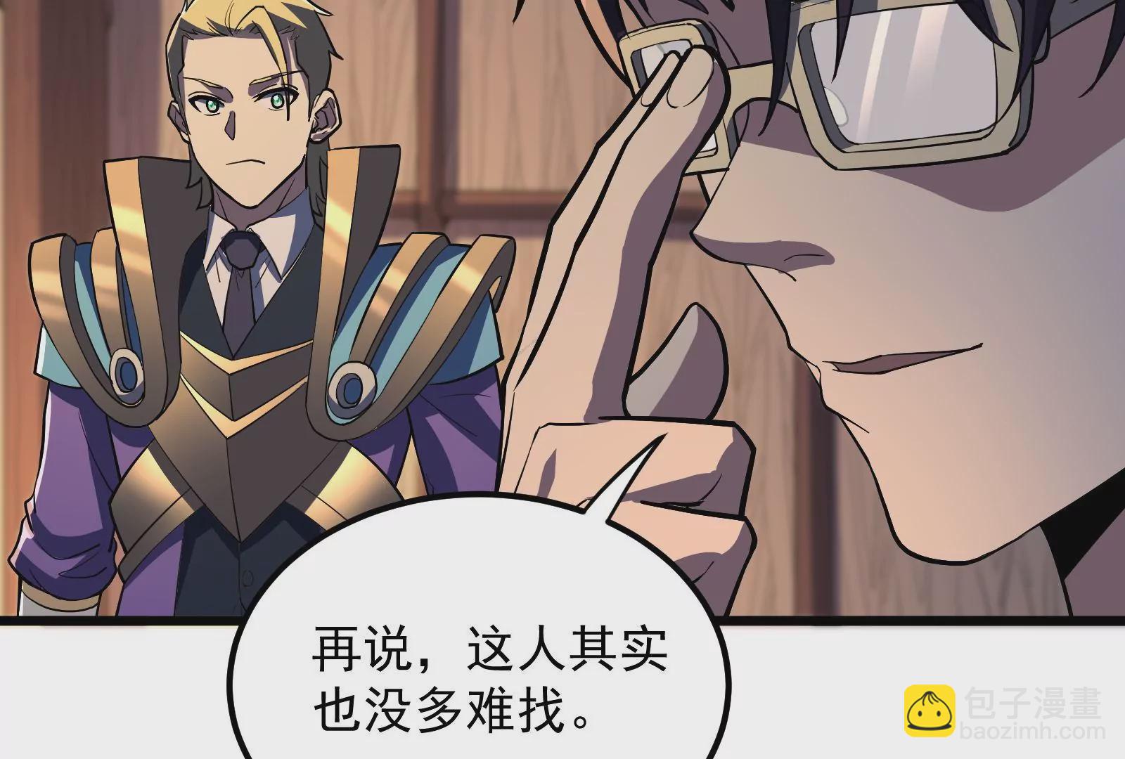 古神遊戲 - 第49話 冷竈！值得投資的對象(2/3) - 2